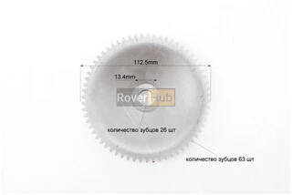 Шестерня стартеру "тарілка" Suzuki LET'S