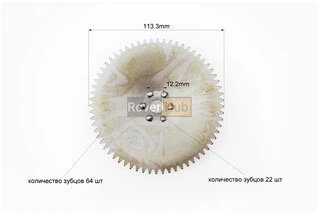 Шестерня стартера "тарелка", под вал 12мм, Honda DIO AF18