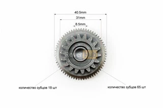 Шестерня стартера с игольчатым подшипником Yamaha JOG 50