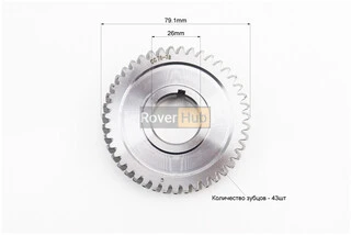 Шестерня коленвала (балансировочного вала 43T) CBВ-250cc