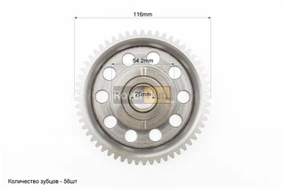 Шестерня муфты обгонной (большая) CB