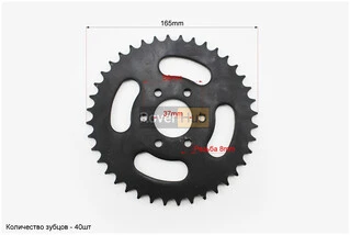 Зірка задня 428-40T - d=37; 6отв.*56mm