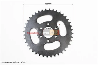 Зірка приводна задня 428H-40T тип.№1