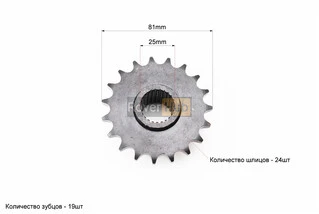 Зірка приводна задня шліцьова 428-19T (втулка d=25mm, L=32mm)