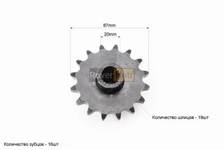 Зірка приводна задня шліцьова 530-16T (втулка d=20mm, L=48mm)