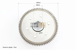 Корзина сцепления (маховик 73 зуб.)