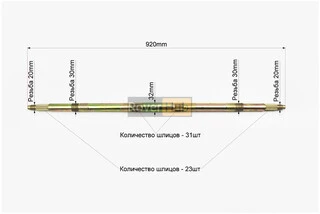 Вісь задня на ATV027-21, кріплення, зірка, ланцюг - к-кт 5деталей