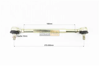 Тяга рульова з двома наконечниками 27-30см