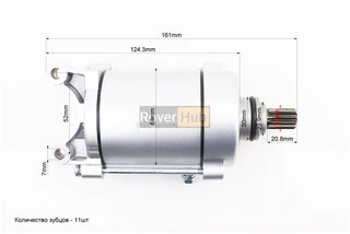 Стартер в сборе (11 шлицов) Zubr/F5