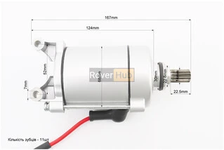 Стартер в сборе (11 шлицов) Zubr/F5