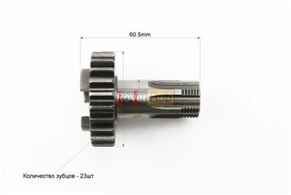 Вал вторинний (передній зірки)