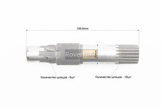 Вал заводний