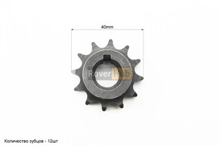 Зірка моторна 12T