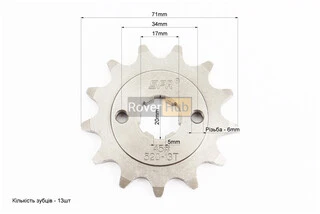 Зірка передня CG/CB-520H-13T (шліц 5мм) Loncin LX250GY-3/Scrambler 250
