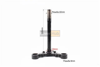 Траверс керма (під амортизатор 25мм), тип 1