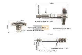 РЕДУКТОР Yamaha Stels 50 (3 вали)