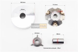 Варіатор передній + втулка + крильчатка к-кт