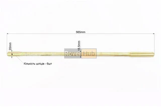 Карданний вал МТ-16