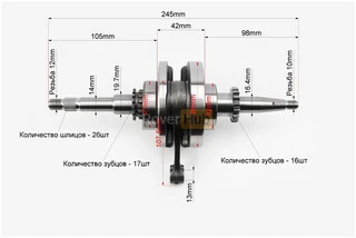 Коленвал в сборе (16зуб. на шестерне)