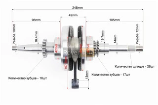 Колінвал у зборі (16зуб. на шестерні, синя коробка)