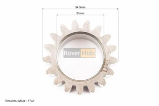 Шестерня зчеплення мала