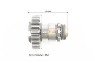 Вал вторинний (передньої зірки)