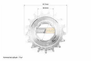 Зірка передня 520-17T