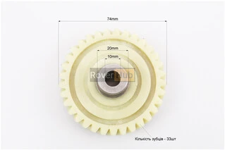 Шестерня привода ведомая (D-74mm, d1-10mm, d2-20mm, H-32,5mm, Z-33 наклон зубов вправо) Vorskla
