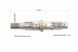 Вал редуктора нижнього L-82mm