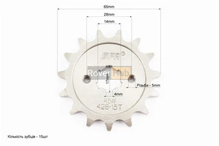 Зірка передня - 428H-15T BOXER BM/ВМX 150cc "JV551000"