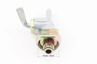 Кран паливного бака 12V Тип 1