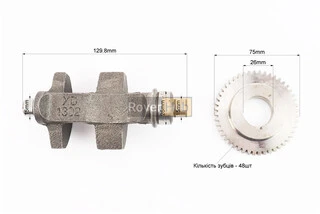 Вал балансировочный + шестерня Z-48, d-26mm 178F