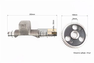 Вал балансувальний R185N/R190N L-200mm + шестерня Z-51 "косі", d-24mm