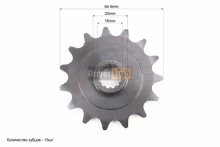 Зірка передня 420-15T Карпати