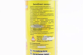 Баллон газовый 220г 14-5050