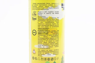 Баллон газовый 220г 14-5050