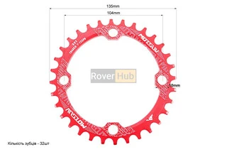 Звезда передняя MTB Narrow Wide 32Т (BCD:104мм), алюминиевая, красная