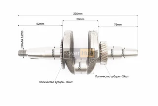 Колінвал 168F/170F (D шийки-30mm, H-85mm, L-230mm) під конус