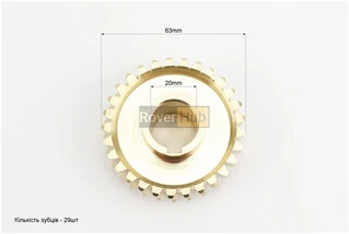 Шестерня культиватора Z-29