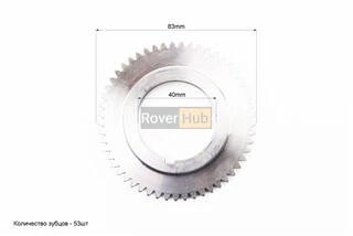 Шестерня коленвала Z-53, d-40mm 186F/190F/192F