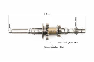 Вал КПП первинний + шестерня Z-14x25 к-кт