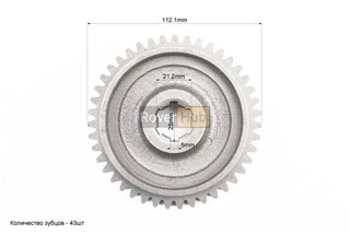 Шестерня ведуча 1-й/зад передачі (відбора потужн. на редуктор фрези) 101-2 Z-43