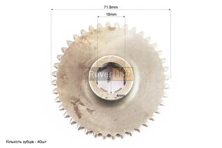 Шестерня 2-ї передачі Z-40