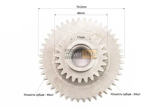 Шестерня задньої передачі Z-24x44