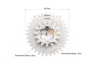 Шестерня первинного вала 81-1 Z-15x33