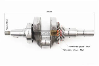 Колінвал під шпонку D-25mm у зборі L-305mm 182F/188F/190F